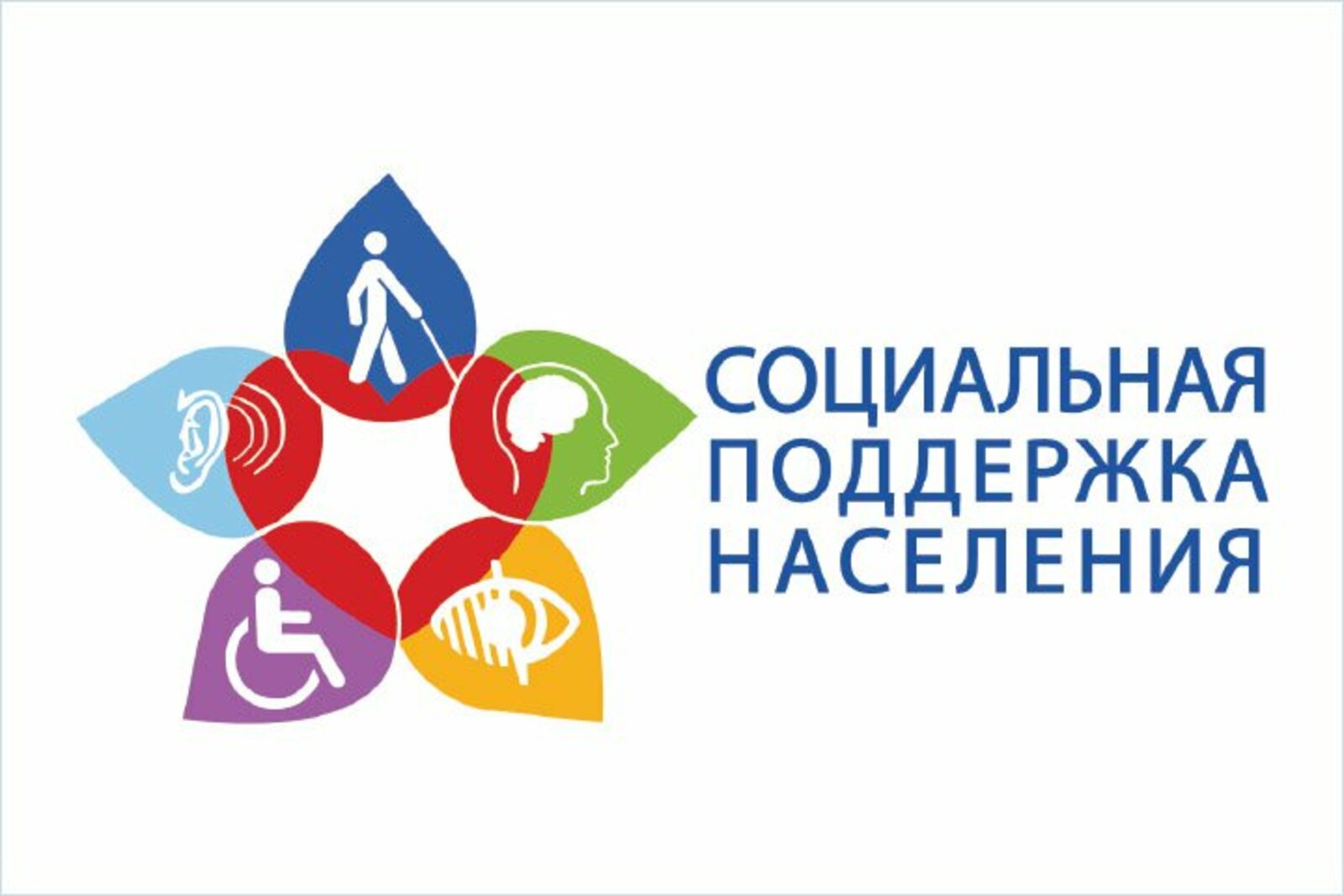 Детям с ограниченными возможностями здоровья.
